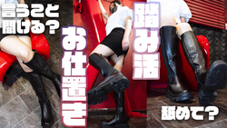 &quot;If I tell you to lick it, you can lick it, right?&quot; A natural beauty Mai-sama&#39;s boots