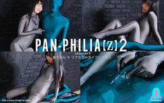 “PAN-PHILIA [Z] 2 Izumi Rion” Chapter 3