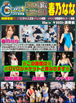 FGC11.08 store limited mix fight DVD [Nana Haruno] FGC7.12 event video bonus included