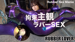 Rubber Sex Mania ~ Restraint Subjective Rubber SEX ~