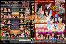 Fighting Girls Volume.12 2014.12.13 ～聖戦-JIHAD-2014～