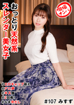 Individual photo shoot pick-up #Gentle and natural slender beautiful girl #Erotic gap moe #Anime voice #Kissing maniac #2nd round! #Raw creampie