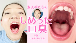 [Amateur Girl Series] Amateur girl Tomomi&#39;s POV - Smell the bad breath