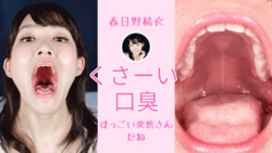Subjective Bad Breath Smell What does Yui Kasugano&#39;s mouth smell like?