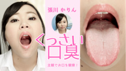 POV Bad Breath Smell with Karin HARIKAWA