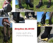 DirtyOne DL-M159 ハイヒールブーティ　アウトドアクラッシュ