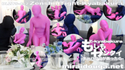 What if ❤︎Zentai-If there was a cabaret club-